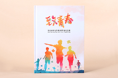 蒲江縣壽安中學畢業冊定制,初中九年級畢業紀念冊設計制作